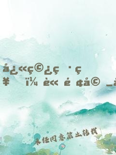 快穿男神，請離婚